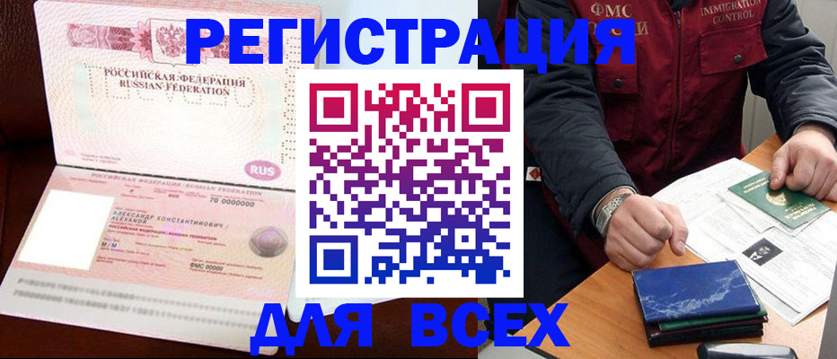 миграционный учет в Новоалександровске