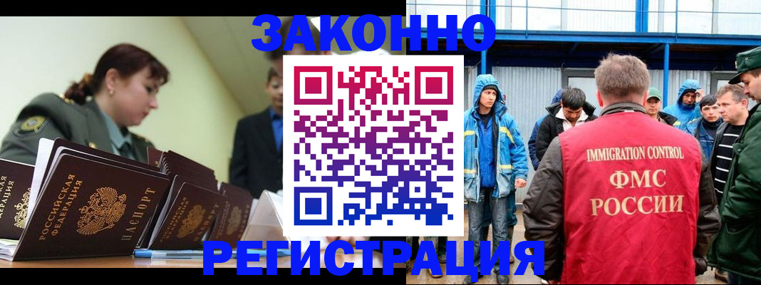 временная регистрация в квартире в Новоалександровске